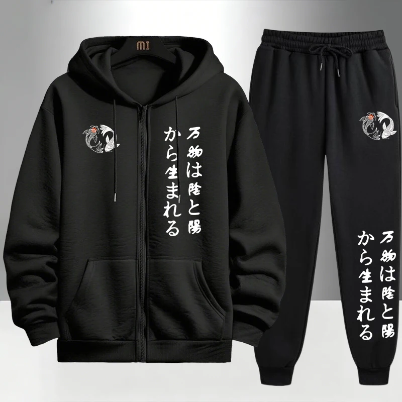 Men'S Fashion Formal - Japanese Yinyang Zipper Hoodies and Black